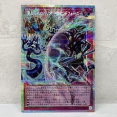 遊戯王 聖なる心のバリア-マインドフォース- プリズマティック