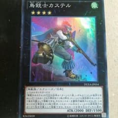 鳥銃士カステルのサムネイル