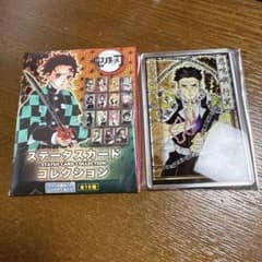 Demon Slayer: Kimetsu no Yaiba Status Card Collection - Gyomei Himejima