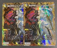 追跡発送] 魔光神官 ルドルフアルカディア 金トレジャー 2枚 - メルカリ