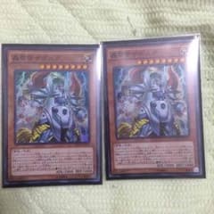 遊戯王 轟雷帝ザボルグのサムネイル