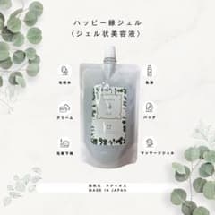 【塗るラジウム温泉】ハッピー縁ジェル(イオンゲル) 塗るラジウム温泉】ハッピー縁ジェル(イオンゲル) - メルカリ