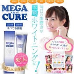 メガキュアのサムネイル