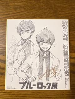 ブルーロック ブルーロック展 エゴ展 ミニ色紙 潔 凛のサムネイル