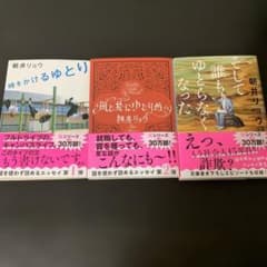 朝井リョウ シリーズ 3冊セットのサムネイル