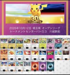 シティリーグ優勝 new ドラパルトex 構築済みデッキ　到着早め？