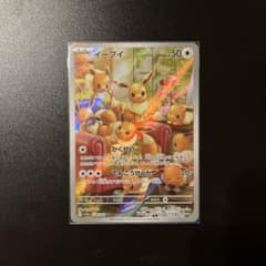 イーブイAR ポケモンカードのサムネイル