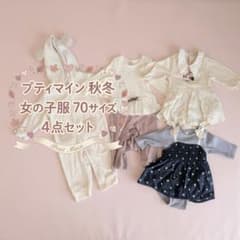プティマイン 秋冬 女の子服 70サイズ 4点セットのサムネイル