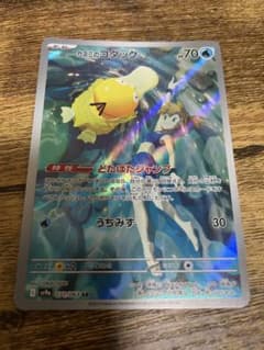 カスミのコダック AR 熱風のアリーナのサムネイル