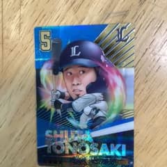 外崎修汰 トレーディングカードのサムネイル