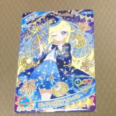 ほしぞらのまほうつかいブルー　みつき　アイプリグミのサムネイル