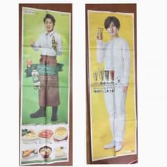 大野 智   山田 涼介  号外のサムネイル