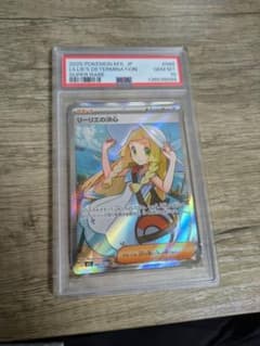 ポケカ】【メガブレイブ】リーリエの決心SARはなぜ高い？価格比較
