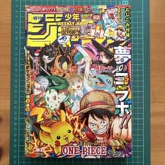 即購入OK 週刊少年ジャンプ 2025年 36・37合併号 夢のコラボ！ - メルカリ