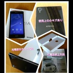 Xperia ドコモ スマホのサムネイル