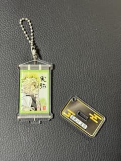 鬼滅の刃 不死川実弥 アクリルキーホルダーのサムネイル