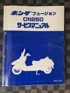 ホンダ サービスマニュアルのサムネイル
