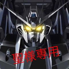 ガンダムトライエイジ〜専用〜のサムネイル