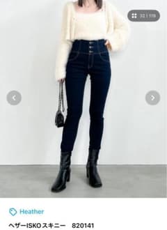 Heather ISKOスキニーのサムネイル
