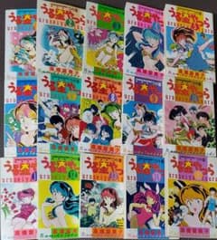 「本日終了！」うる星やつら  ワイド版 全巻のサムネイル