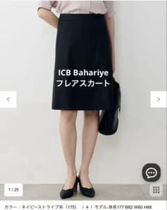 新品未使用✨ICB Bahariye フレアスカートのサムネイル