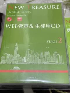 ニュートレジャーWEB音声&生徒用CD STAGE2(3rd Edition)のサムネイル