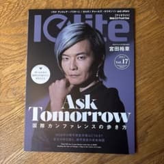 最新号　アイオライト　2026年　１月号　暗号資産　投資のサムネイル
