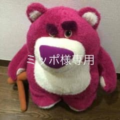 ミッポ様専用です。のサムネイル