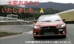 CZ4A ランサーエボリューションX ジャッキアップサポートブロック C028