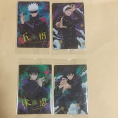 呪術回戦ウエハースカードのサムネイル