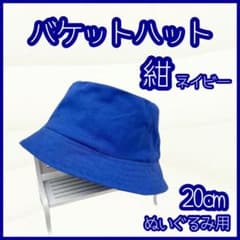 버킷 햇 네이비 블루 20cm 플러시 옷 아이돌 한국 애니메이션 추천 Chill
