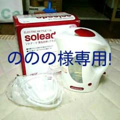 ののの様専用！！ソレアード電気湯沸かしケトルのサムネイル