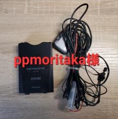ETC車載器 Carrozzeria ND-ETCS10 ETC2.0のサムネイル