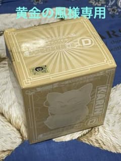 黄金の風様専用 カリン様 一番くじソフビ貯金箱のサムネイル