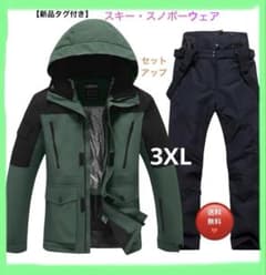 お洒落❣️【極美品】HOTIAN スノーボード ウェア メンズ 上下セット