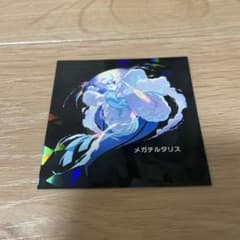 メガチルタリス ホログラム ステッカーのサムネイル