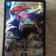マーシャル・クロウラーのサムネイル