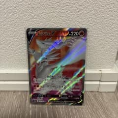 レシラムV SR ソード&シールド 強化拡張パック 白熱のアルカナ キラ 07…のサムネイル
