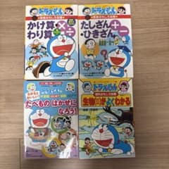 ドラえもん学習シリーズ　25冊 セット 算数 理科 音楽 まとめ売り CDなし ドラえもん学習シリーズ 25冊 セット 算数 理科 音楽 まとめ売り CD