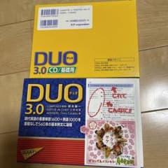 DUO(デュオ)3.0のサムネイル