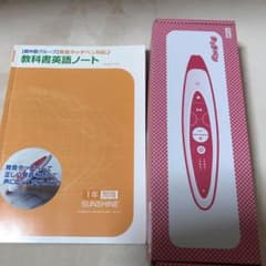 中学1年英語　タッチペン付きのサムネイル