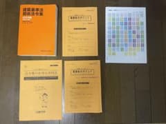 令和4年 法令集  1級建築士 日建学院 2022のサムネイル