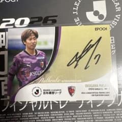EPOCH 奥川雅也 直筆サインカード 京都サンガF.C. Jリーグ - メルカリ