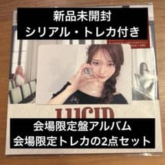 IVE Lucid dream 6/24 東京ドーム 会場限定トレカ イソ - メルカリ