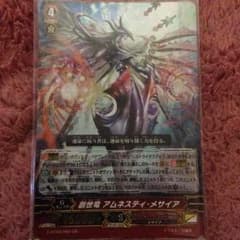 キラ様用 創世竜 アムネスティ・メサイア GR 1枚のサムネイル