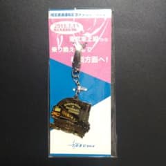メタルキーホルダー　未開封品