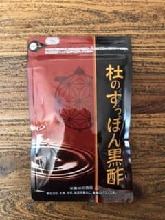杜のすっぽん黒酢　62粒入のサムネイル