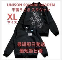 【試着のみ美品】宇宙うさぎ スタジャン　UNISON SQUARE GARDEN 試着のみ美品】宇宙うさぎ スタジャン UNISON SQUARE GARDEN - メルカリ