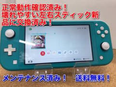 Nintendo Switch Lite 　ターコイズ　正常動作品！のサムネイル
