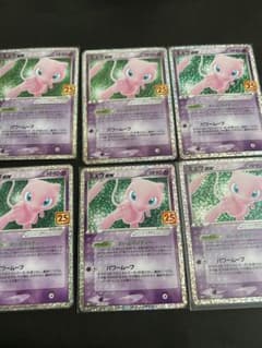 ミュウex 25th プロモのサムネイル